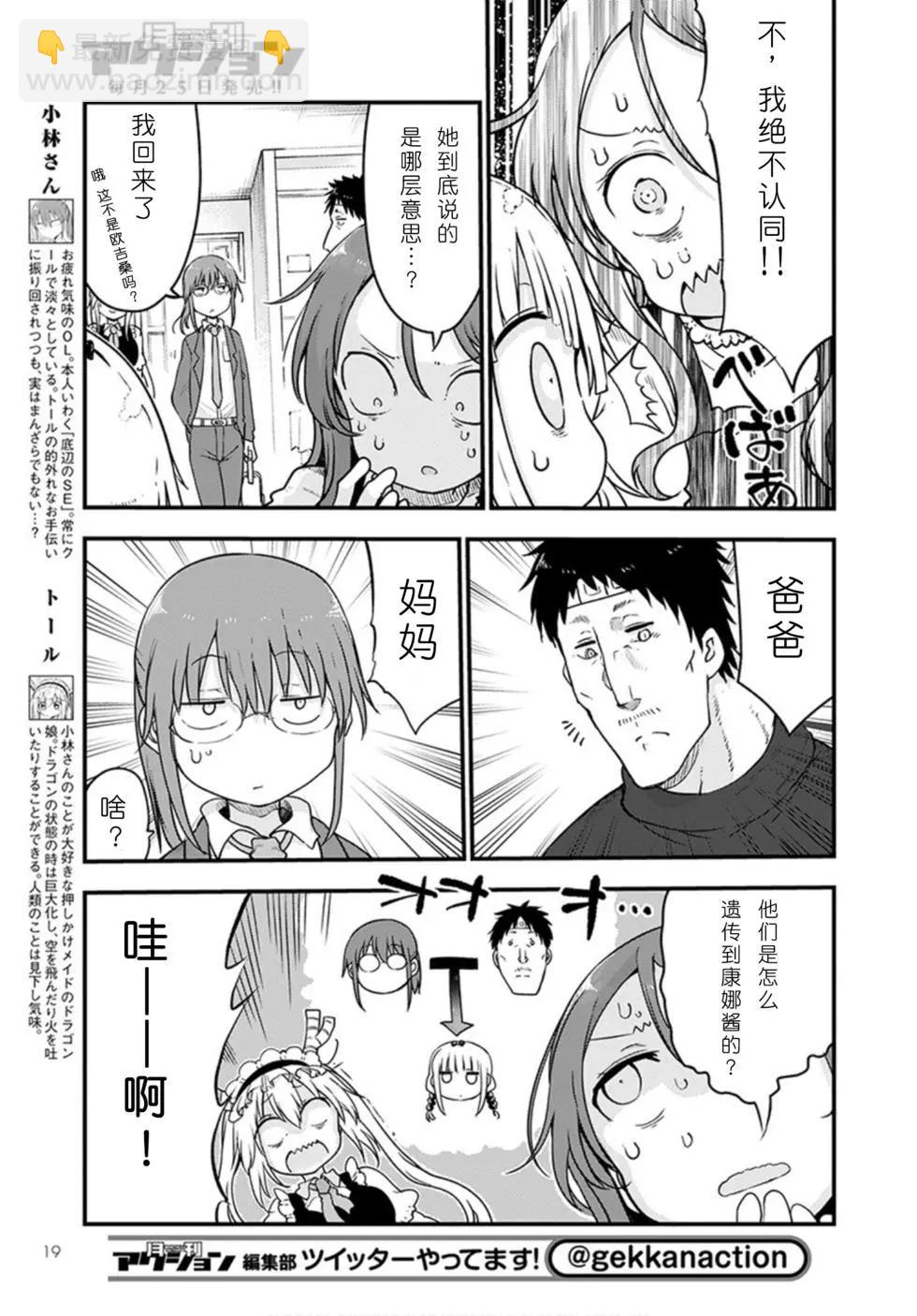 第102话4