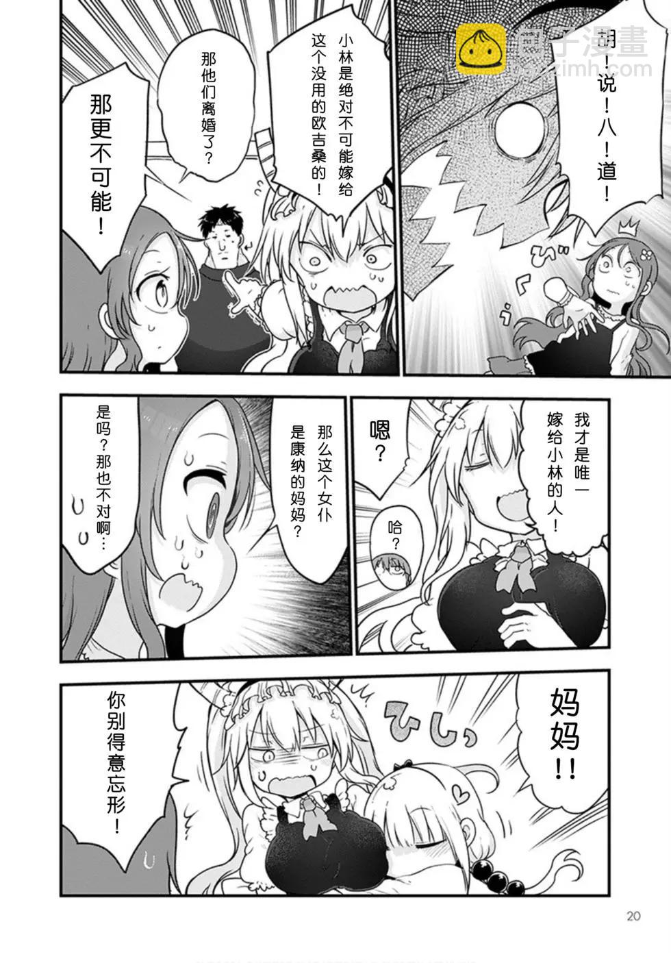 第102话5