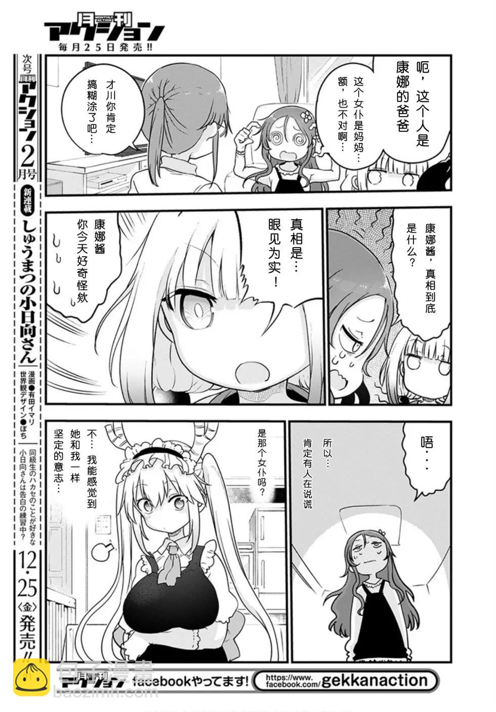 第102话6