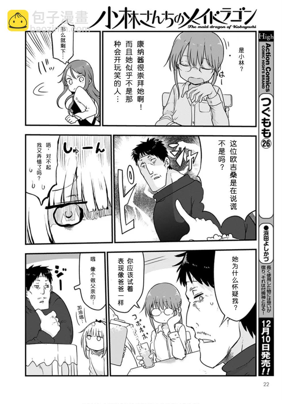 第102话7