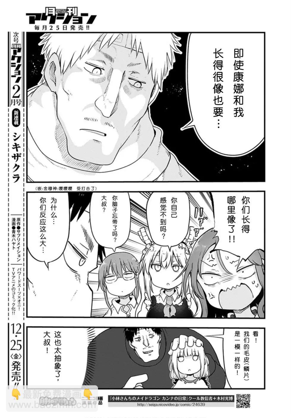 第102话8
