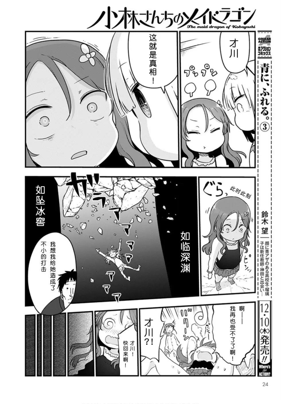 第102话9