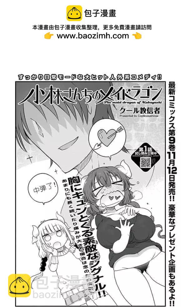 第89话1