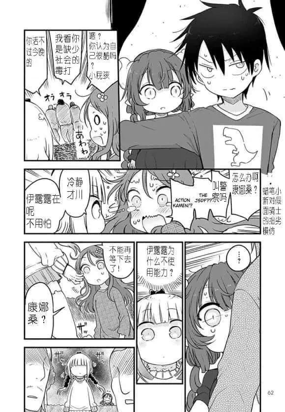 第89话11