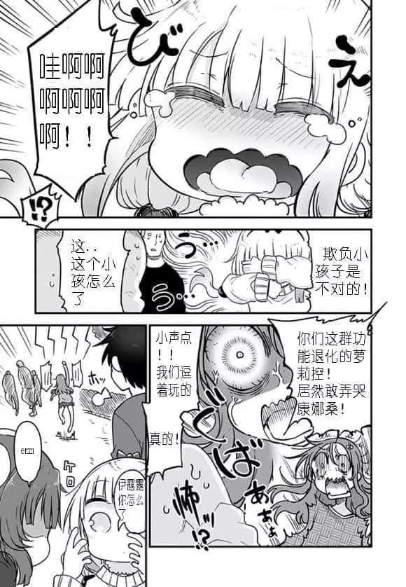 第89话12