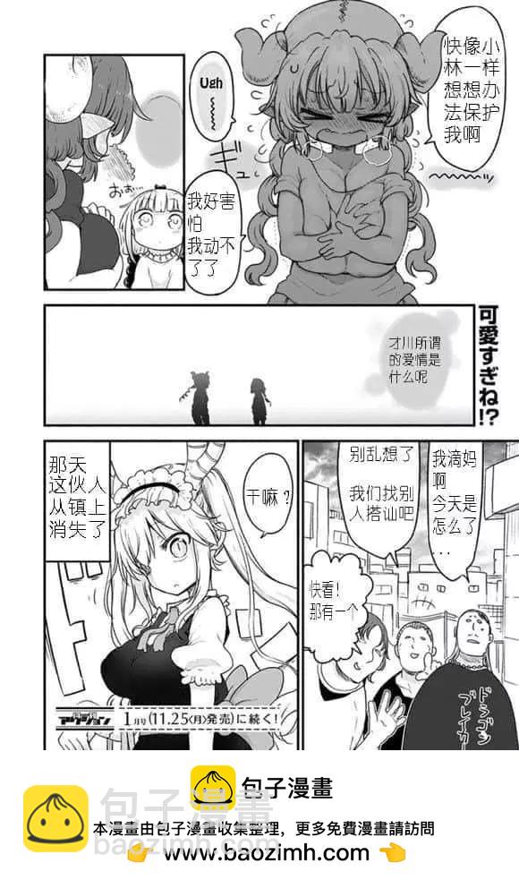 第89话13