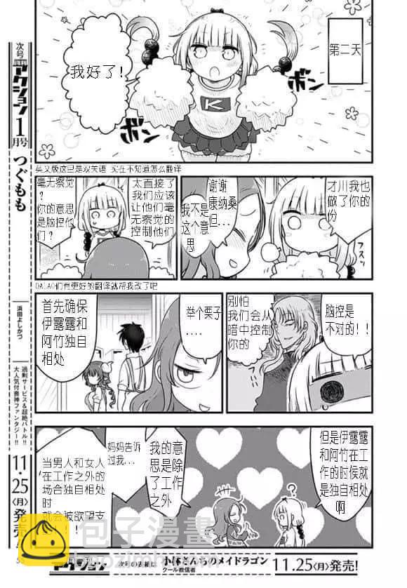 第89话4