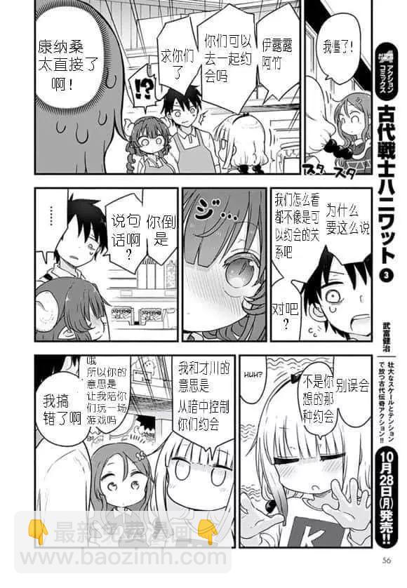 第89话5