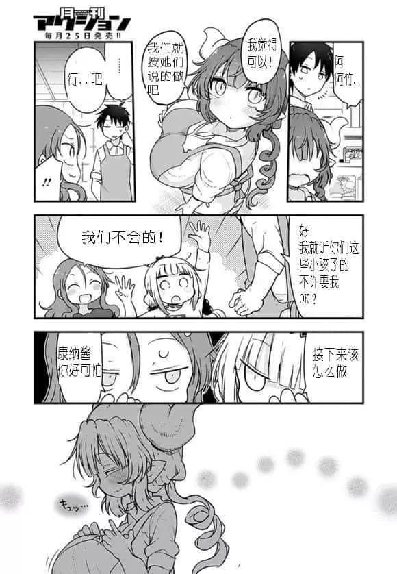第89话6