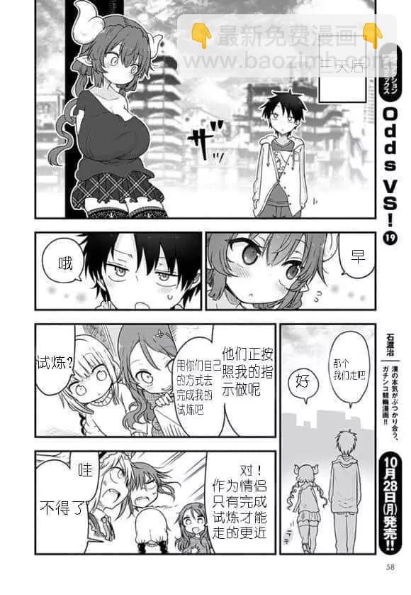 第89话7