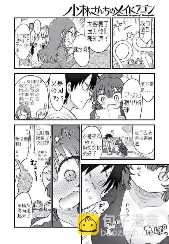 第89话9