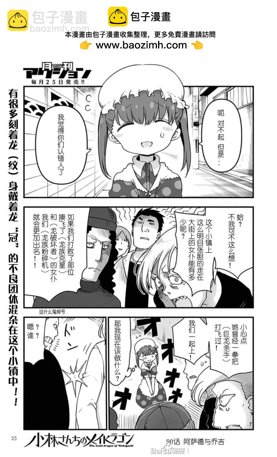 第90话1