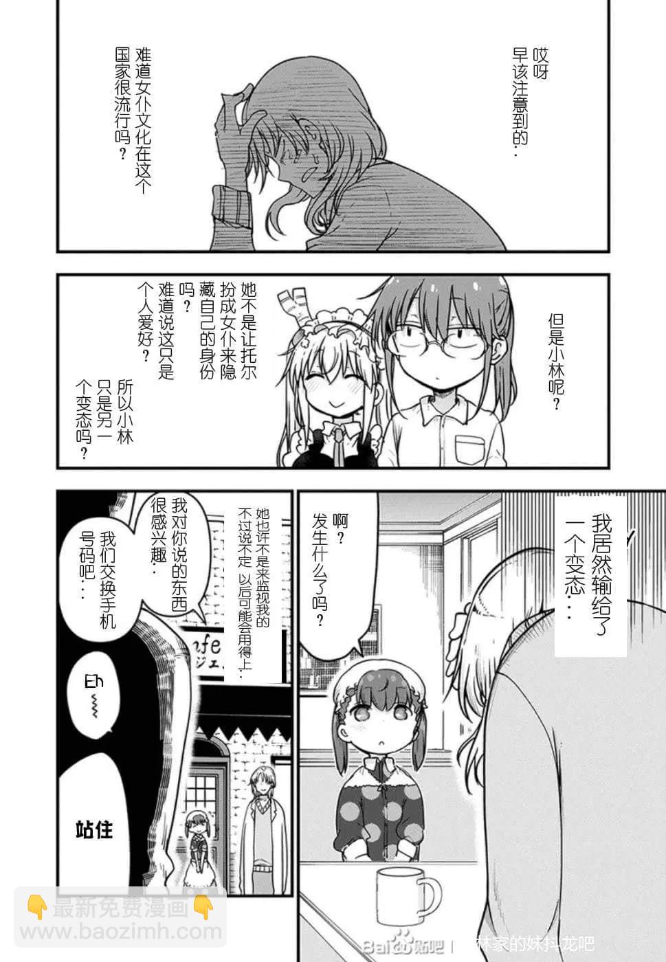 第90话10