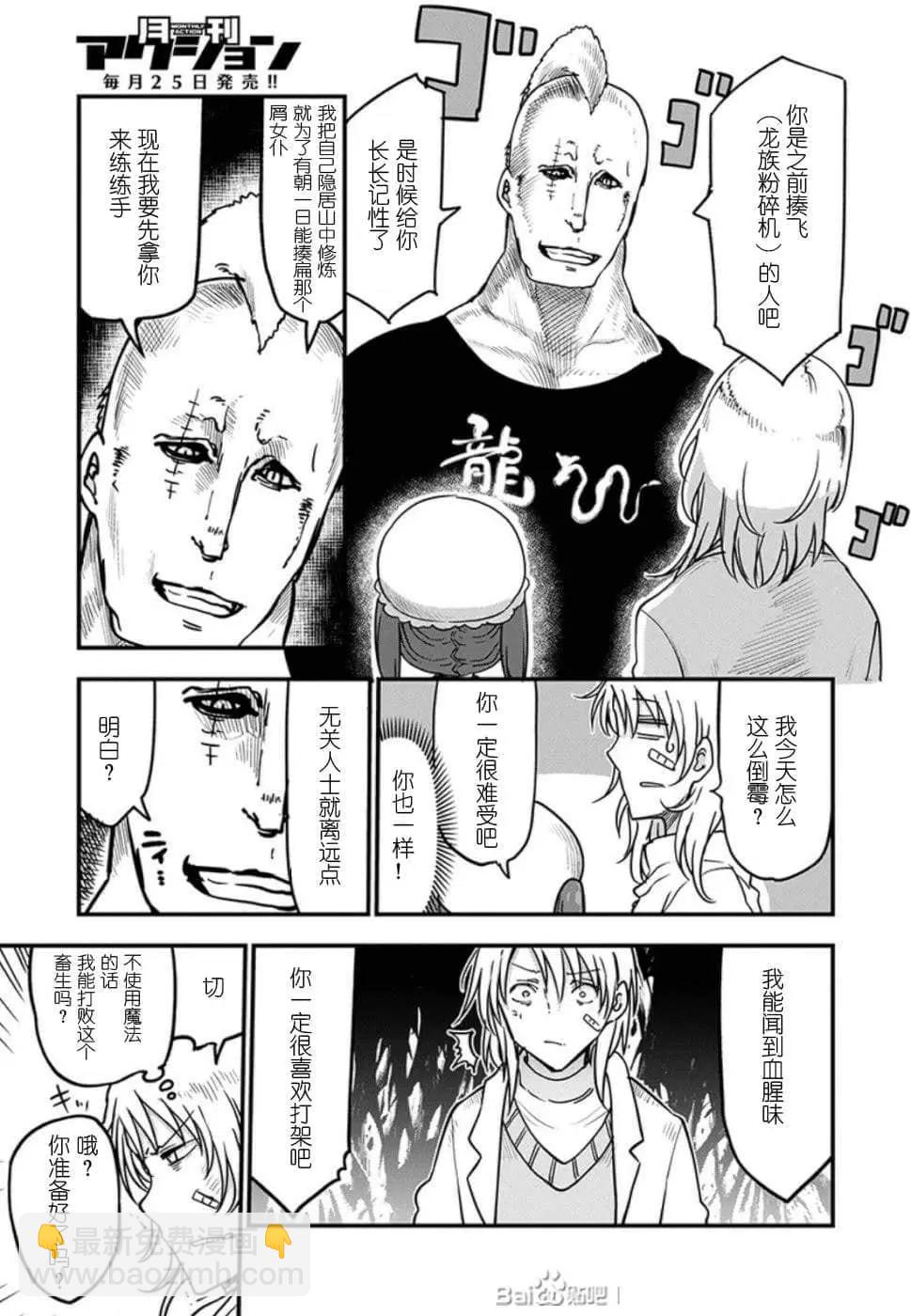 第90话11