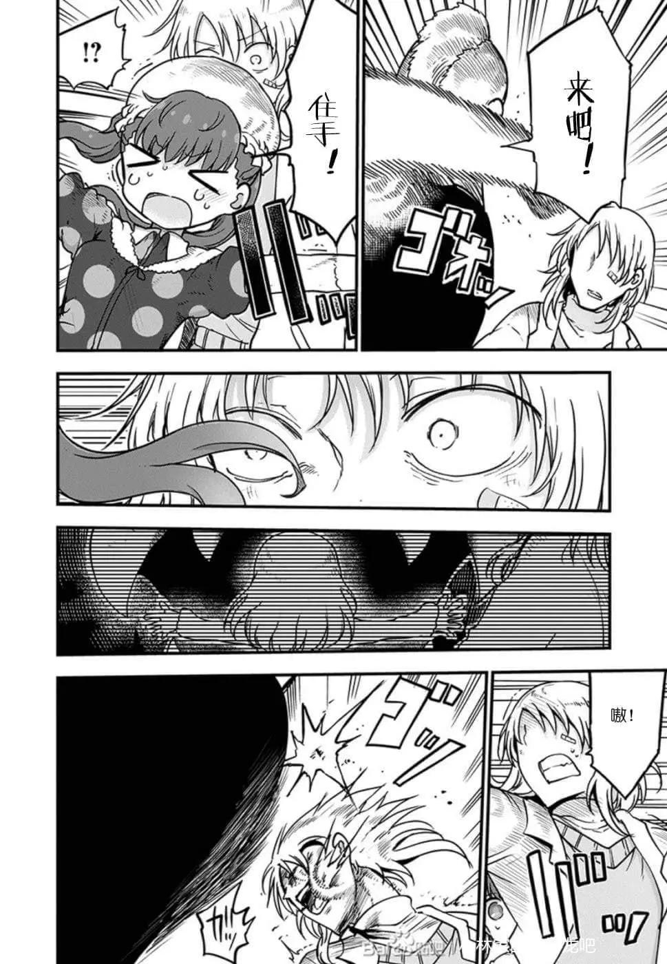 第90话12