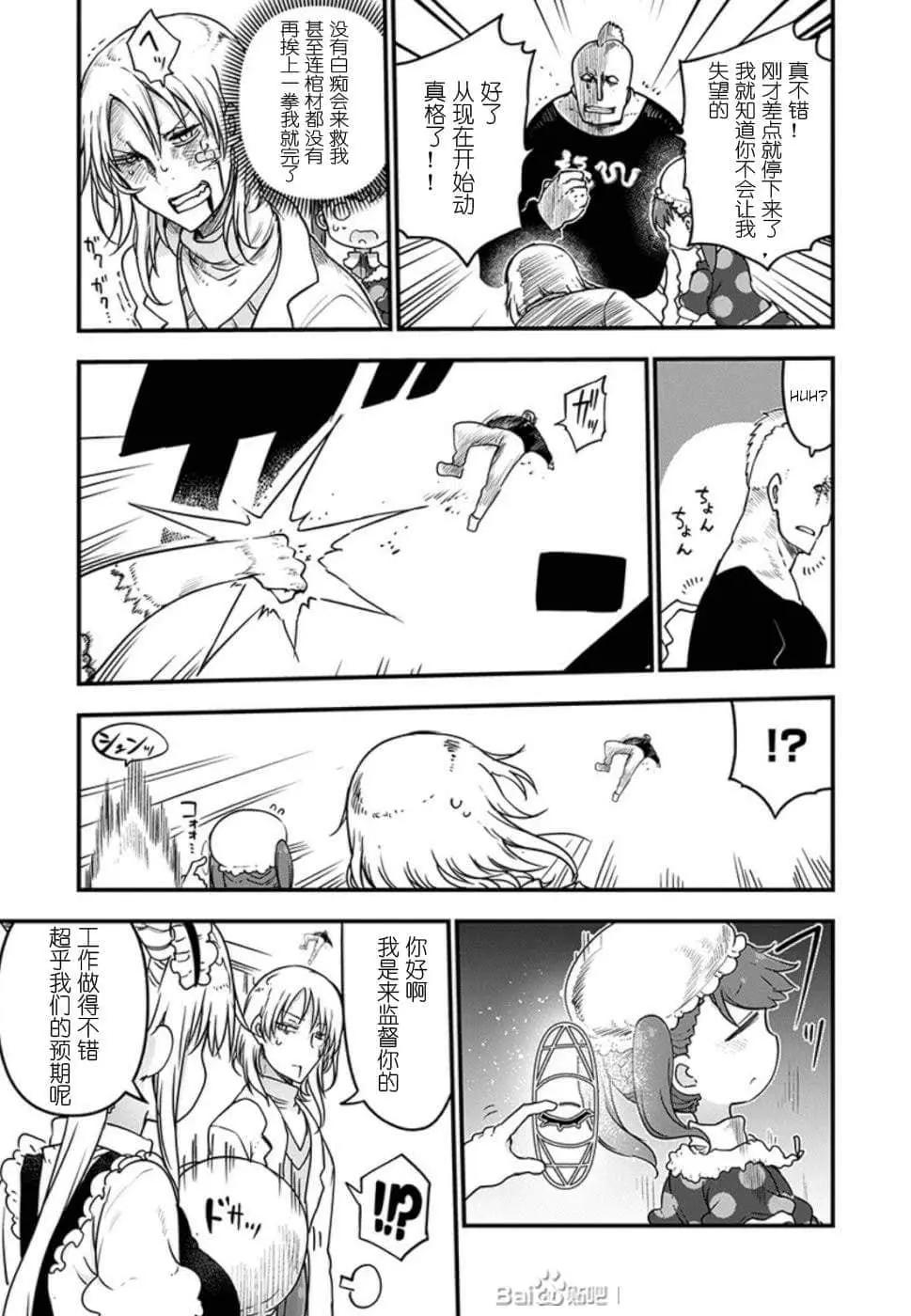 第90话13