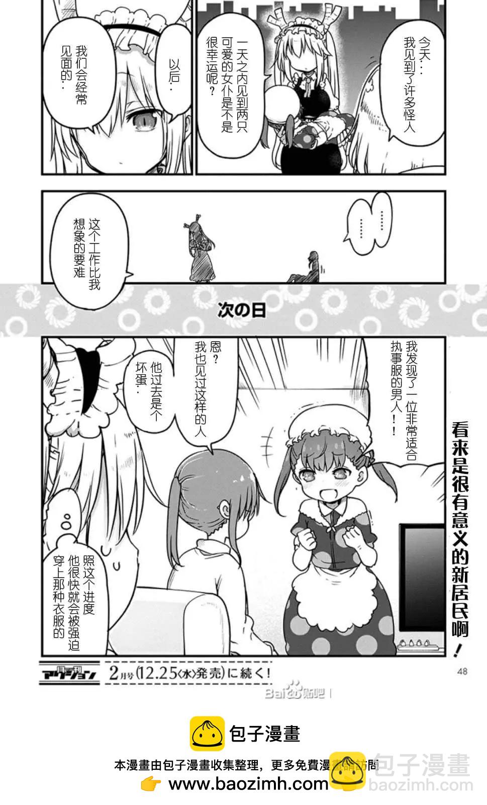 第90话14