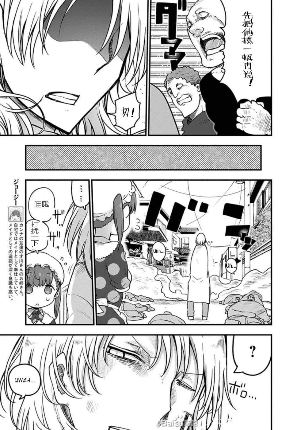 第90话3