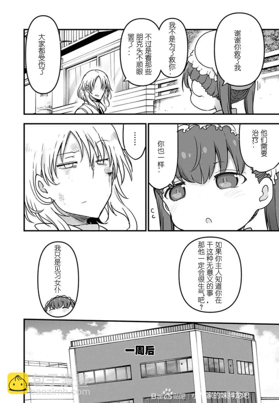 第90话4