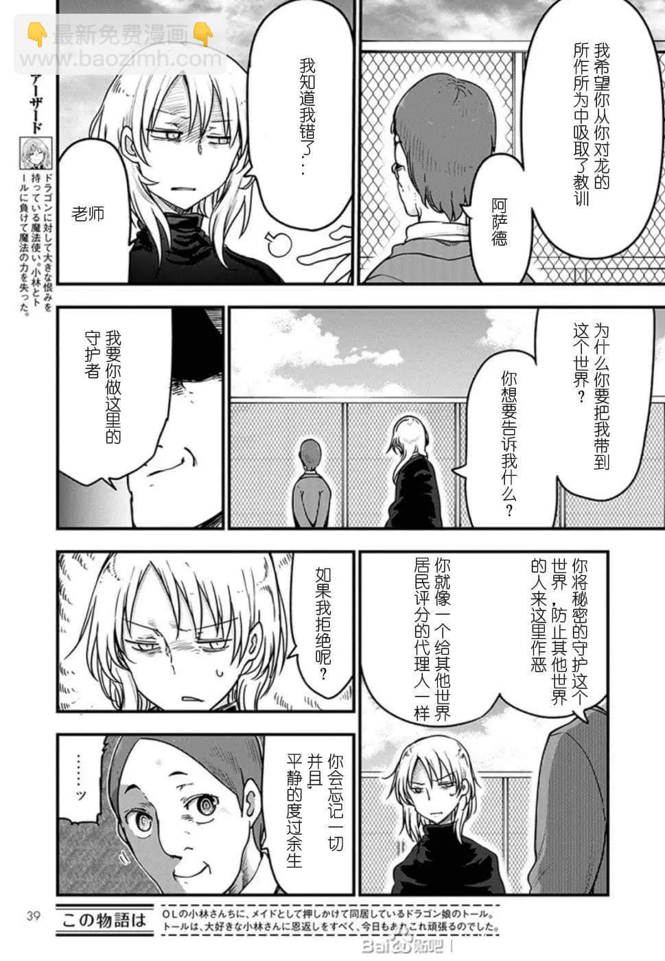 第90话5