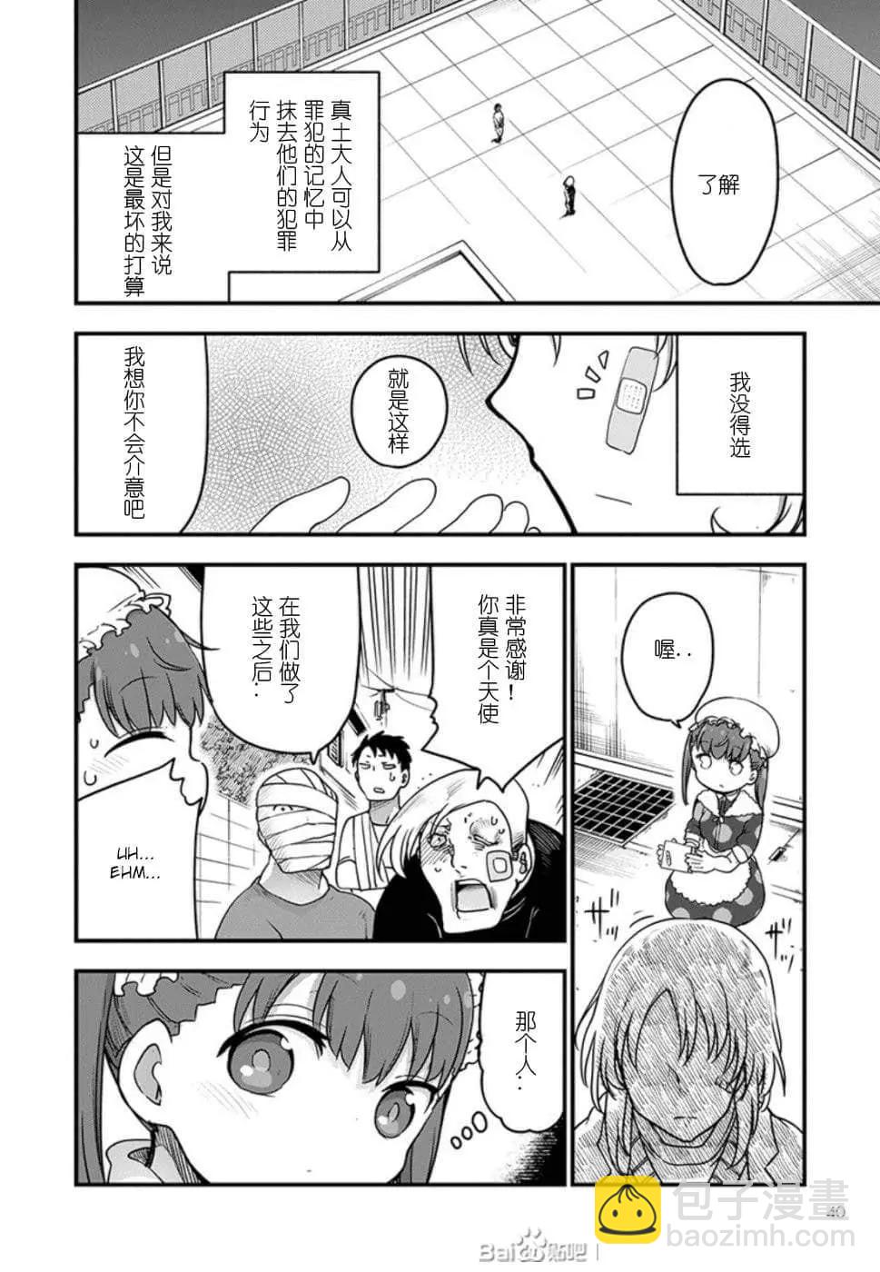 第90话6