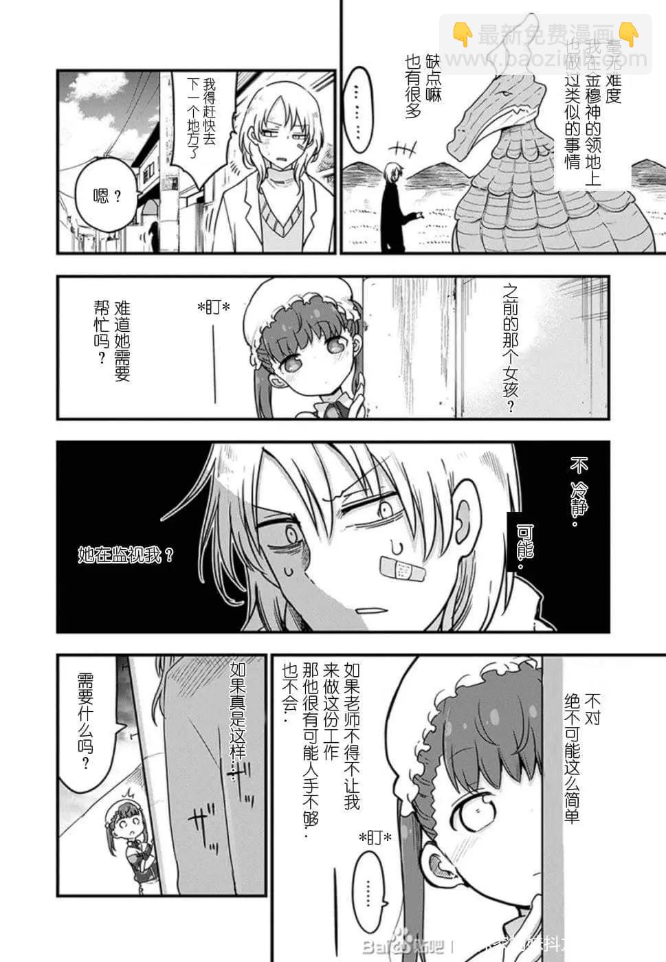 第90话8