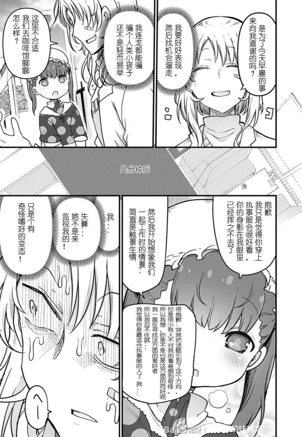 第90话9