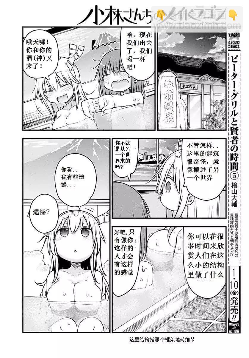 第91话10