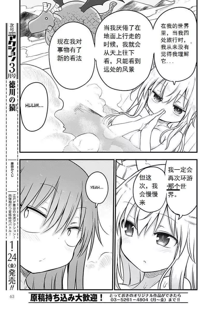 第91话11