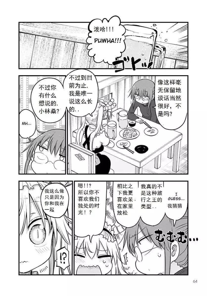 第91话12