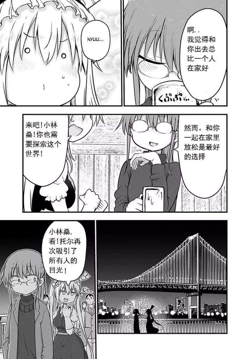 第91话13