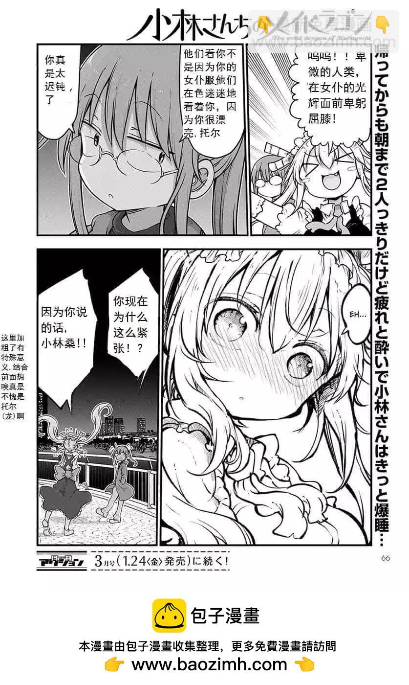 第91话14