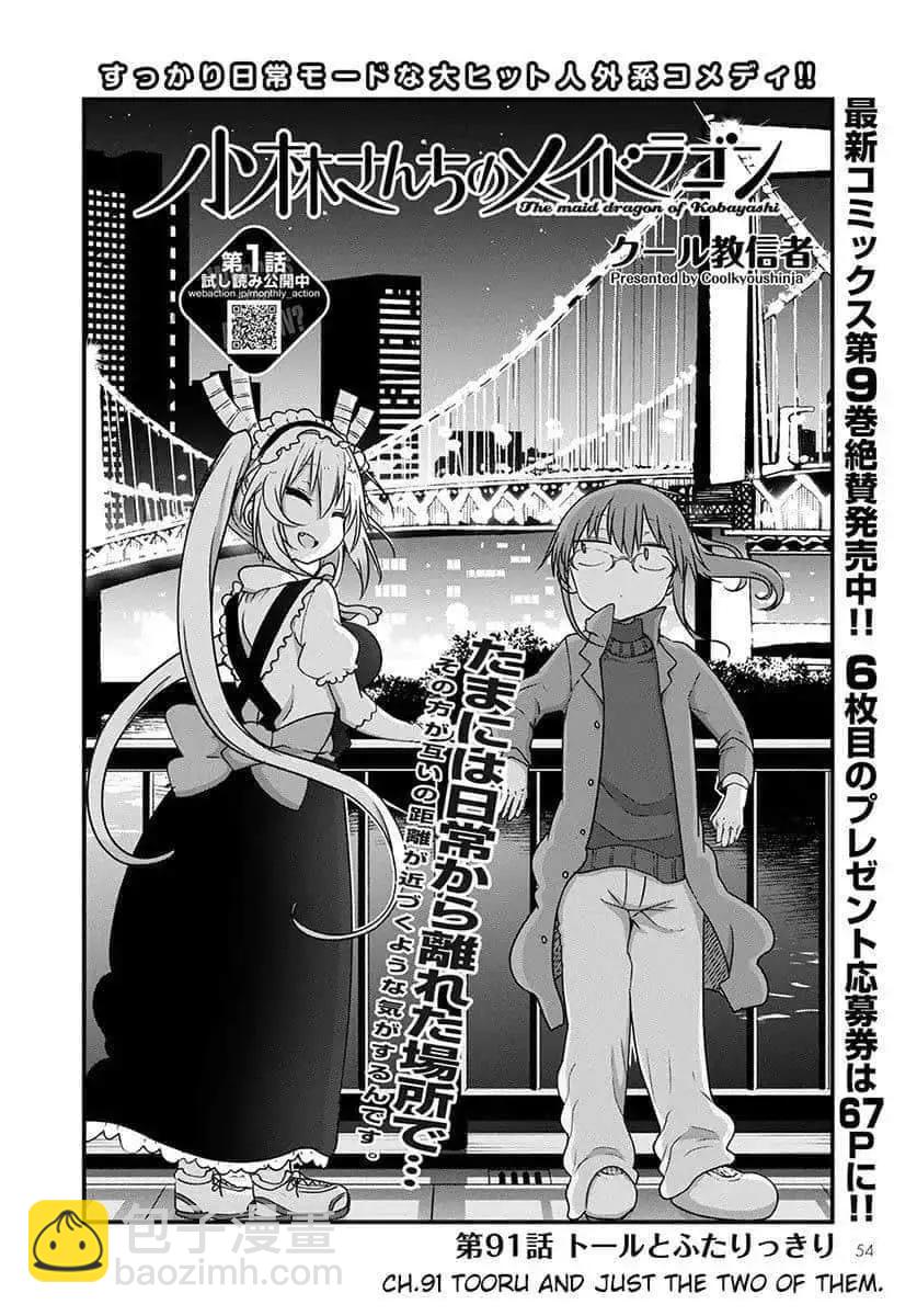 第91话2