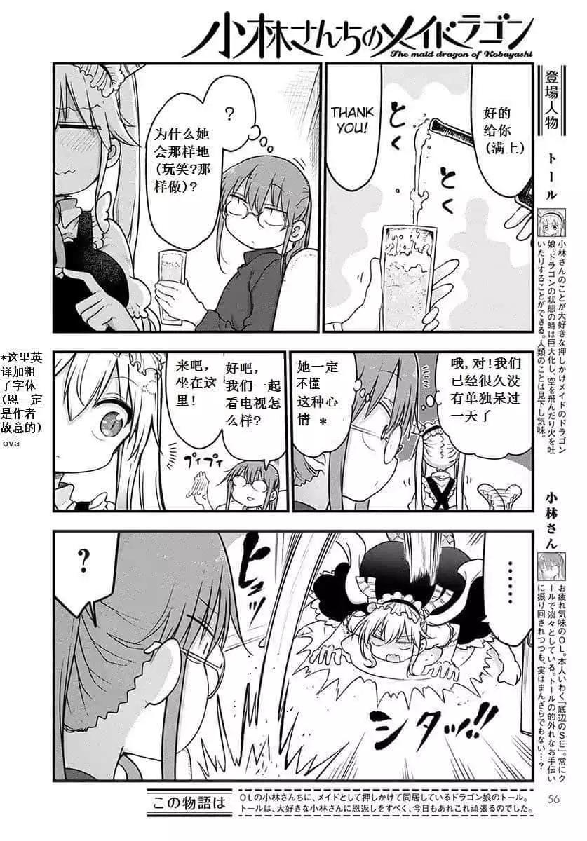 第91话4