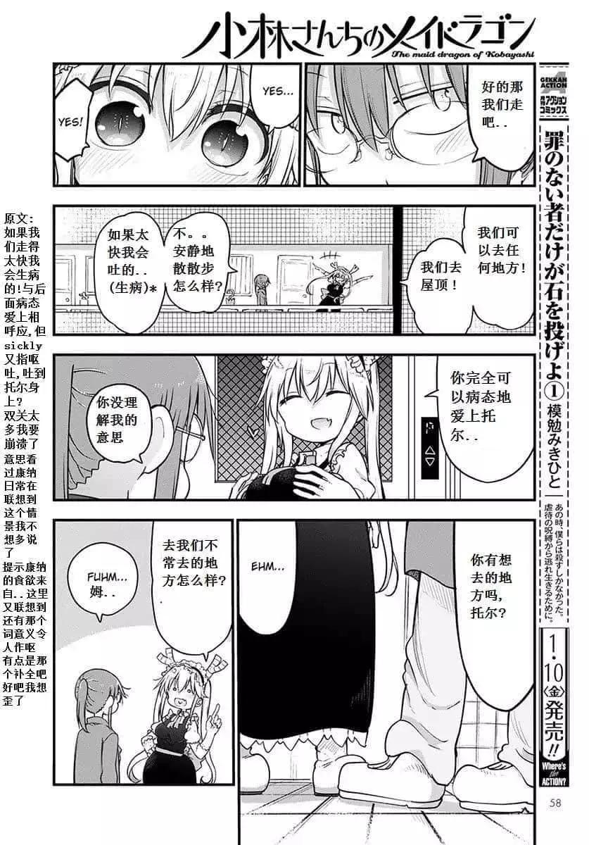 第91话6