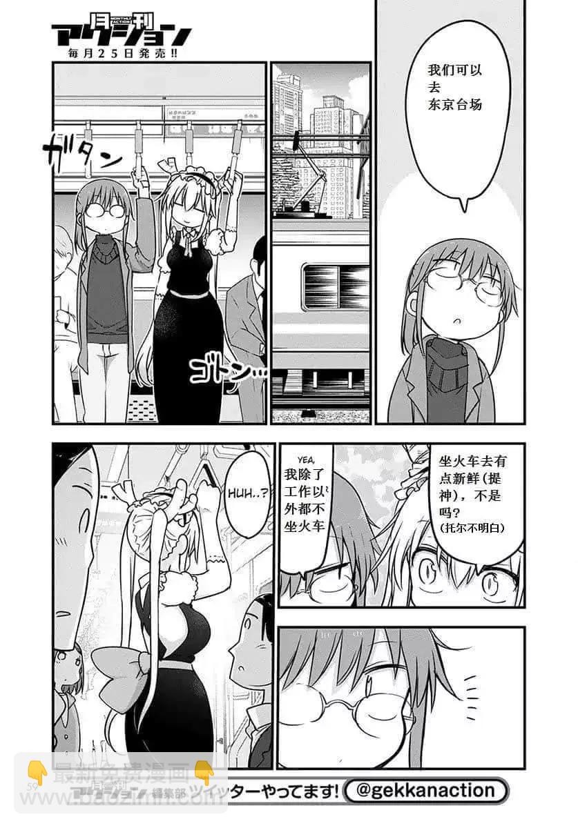 第91话7