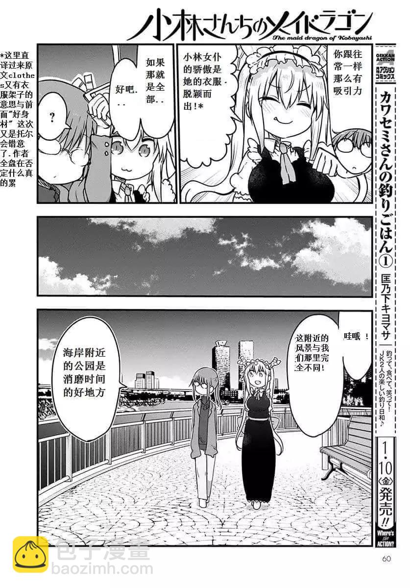 第91话8
