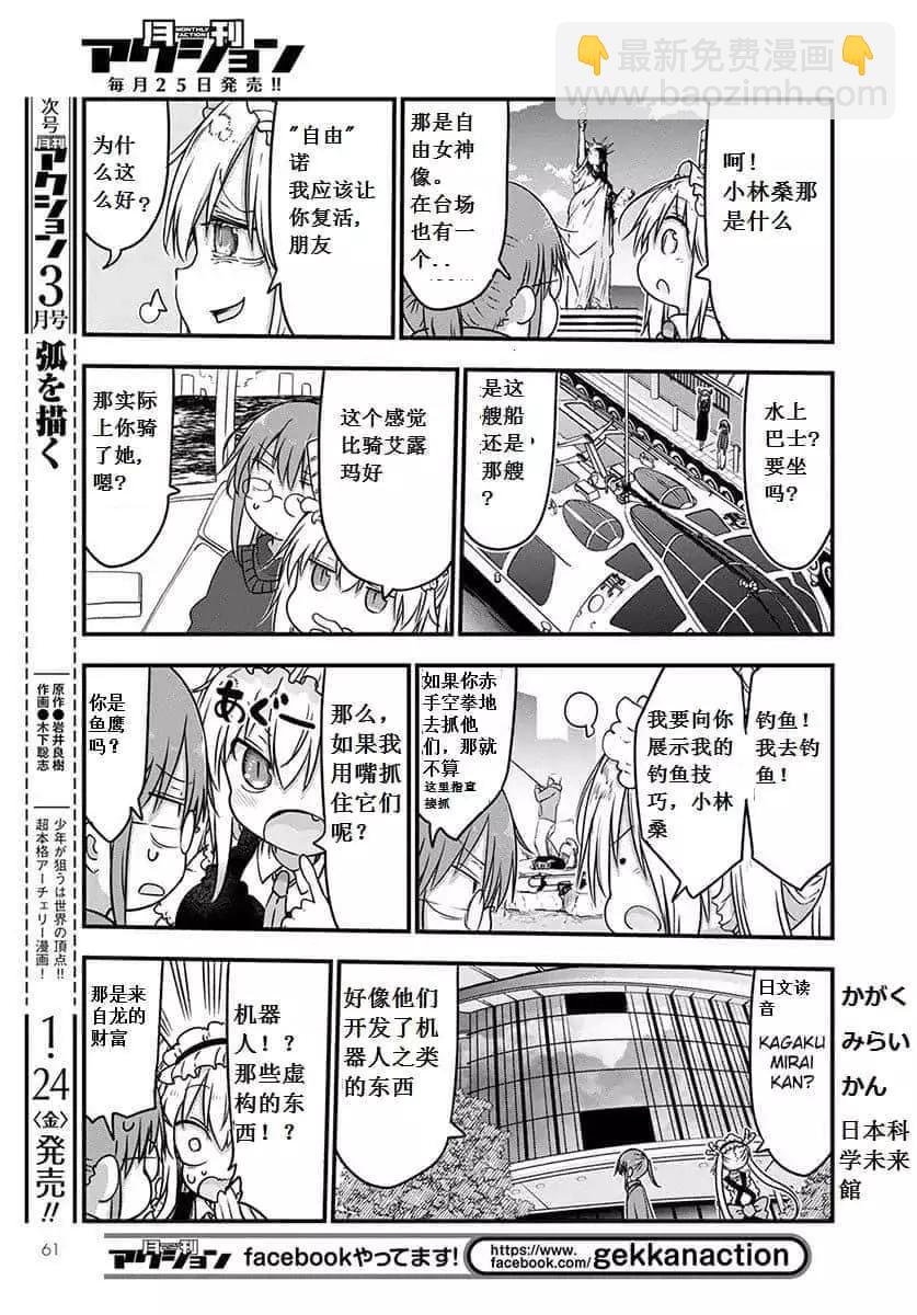 第91话9