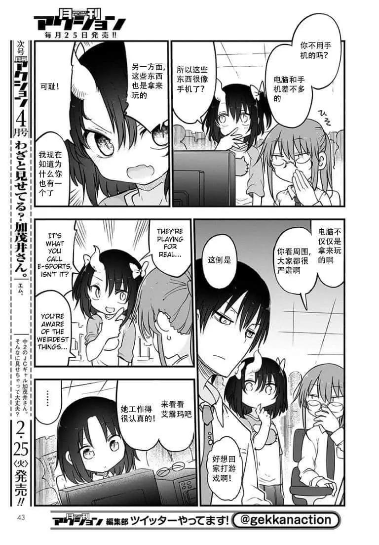 第92话9
