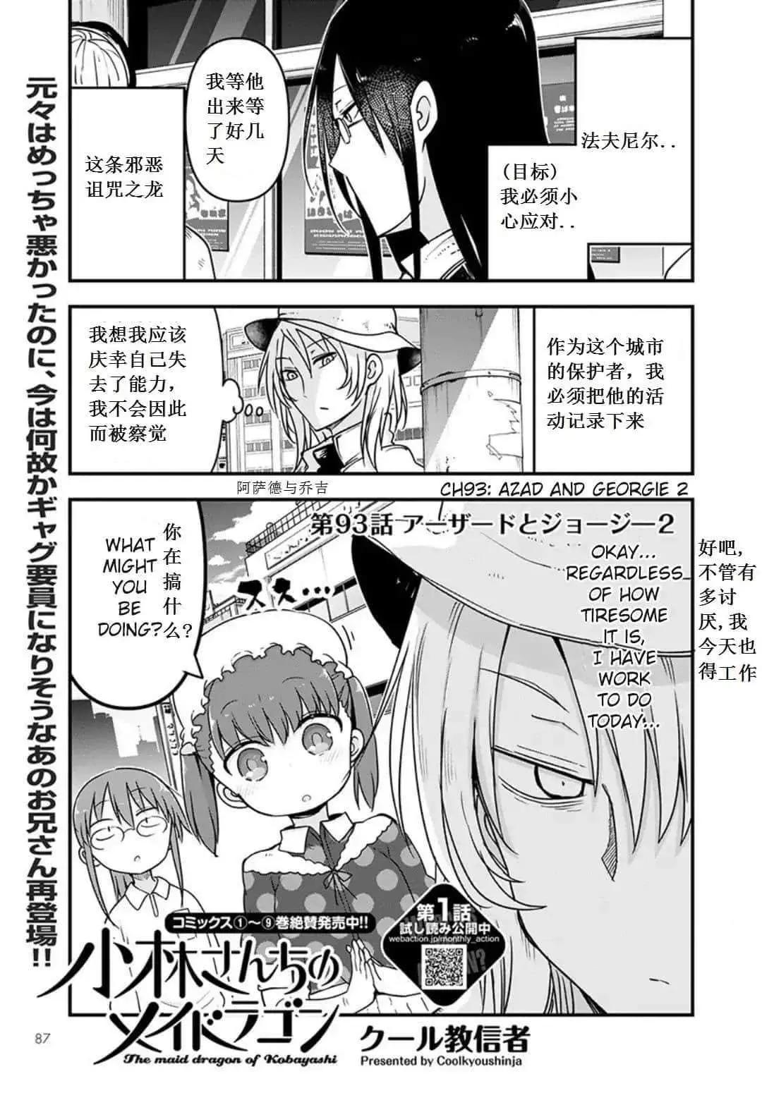 第93话0