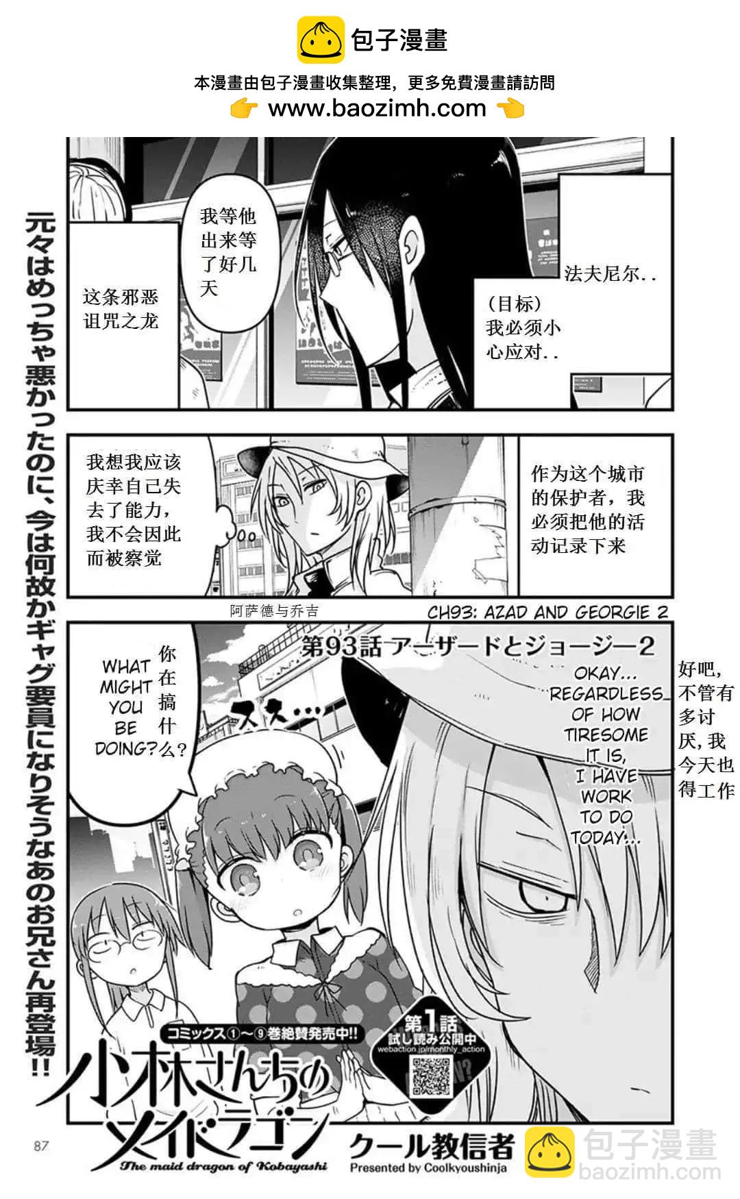 第93话1
