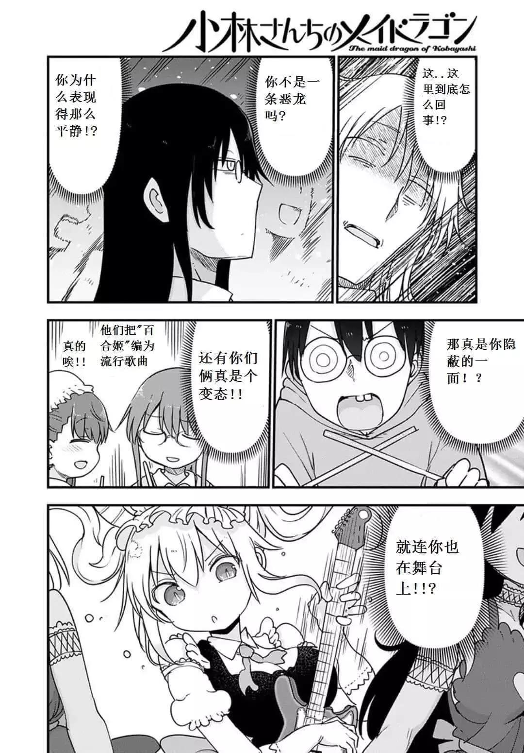 第93话10
