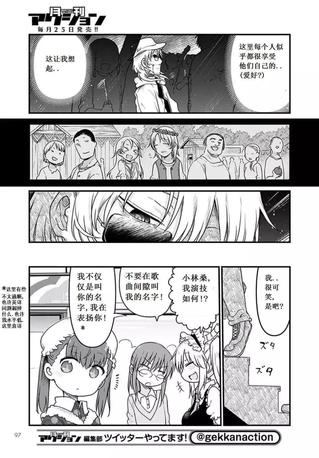 第93话11