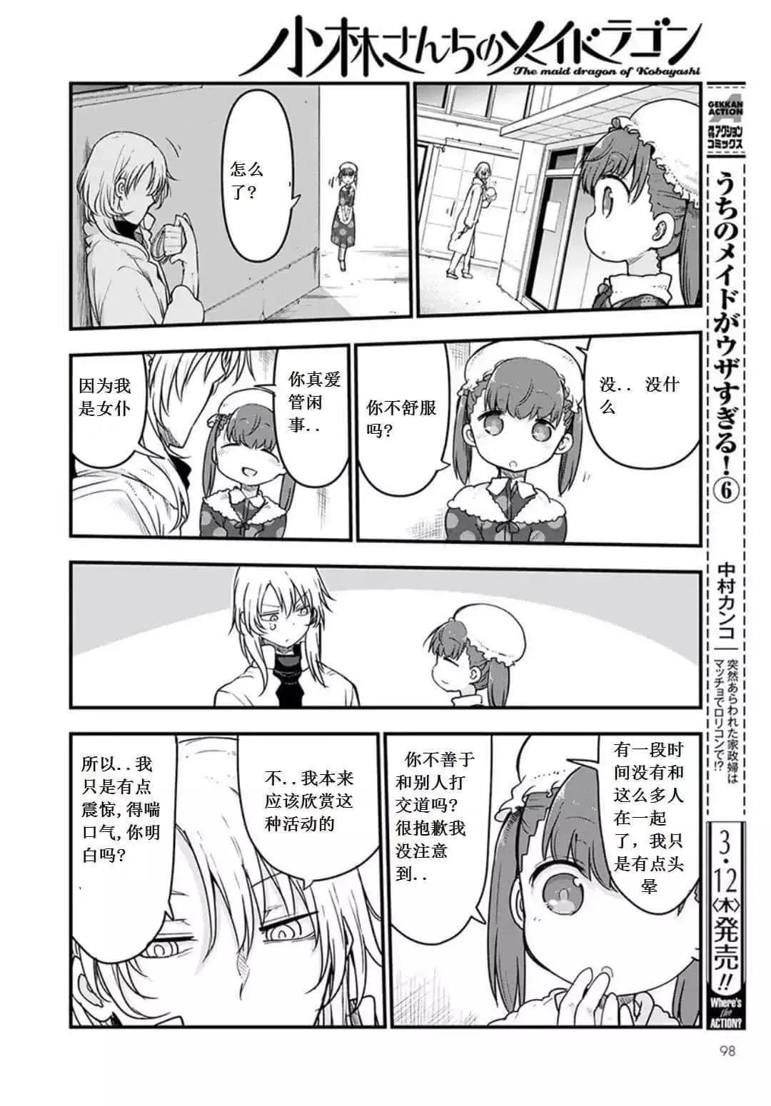 第93话12