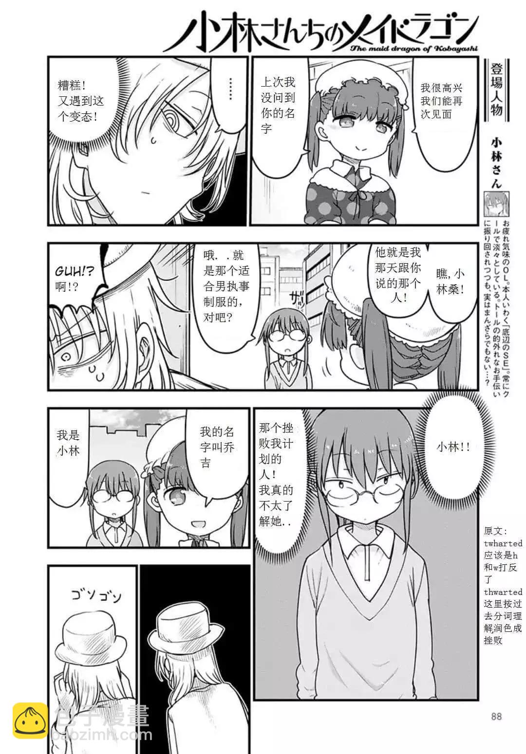 第93话2