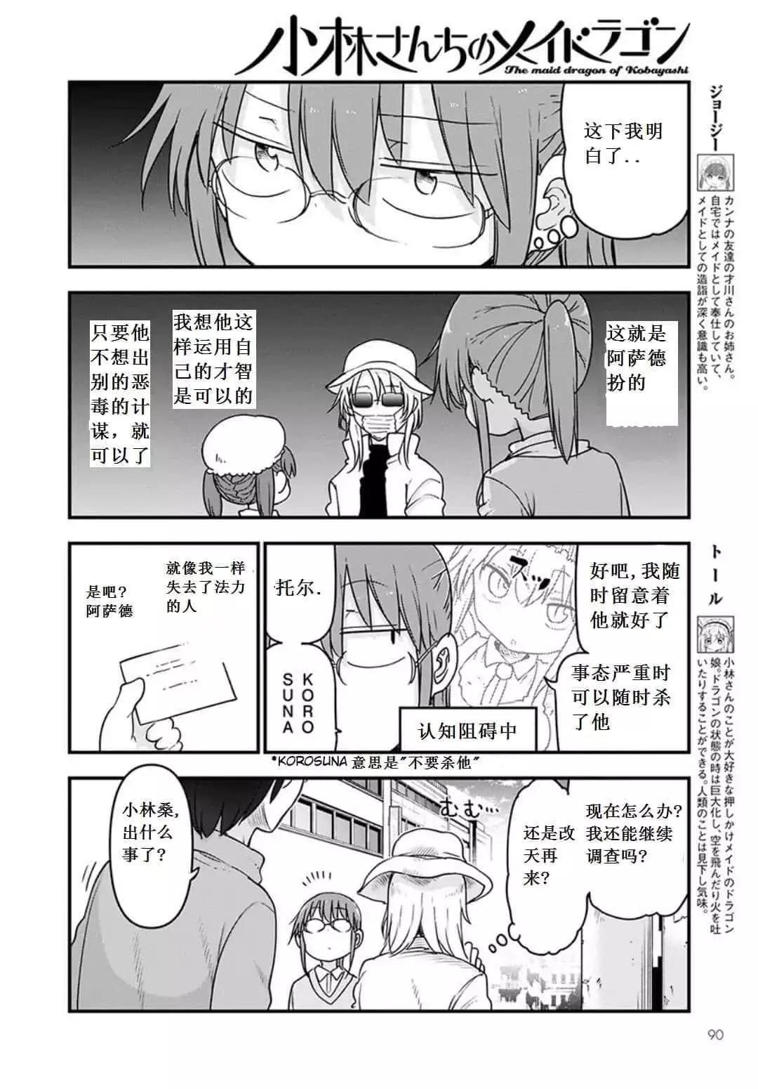 第93话4