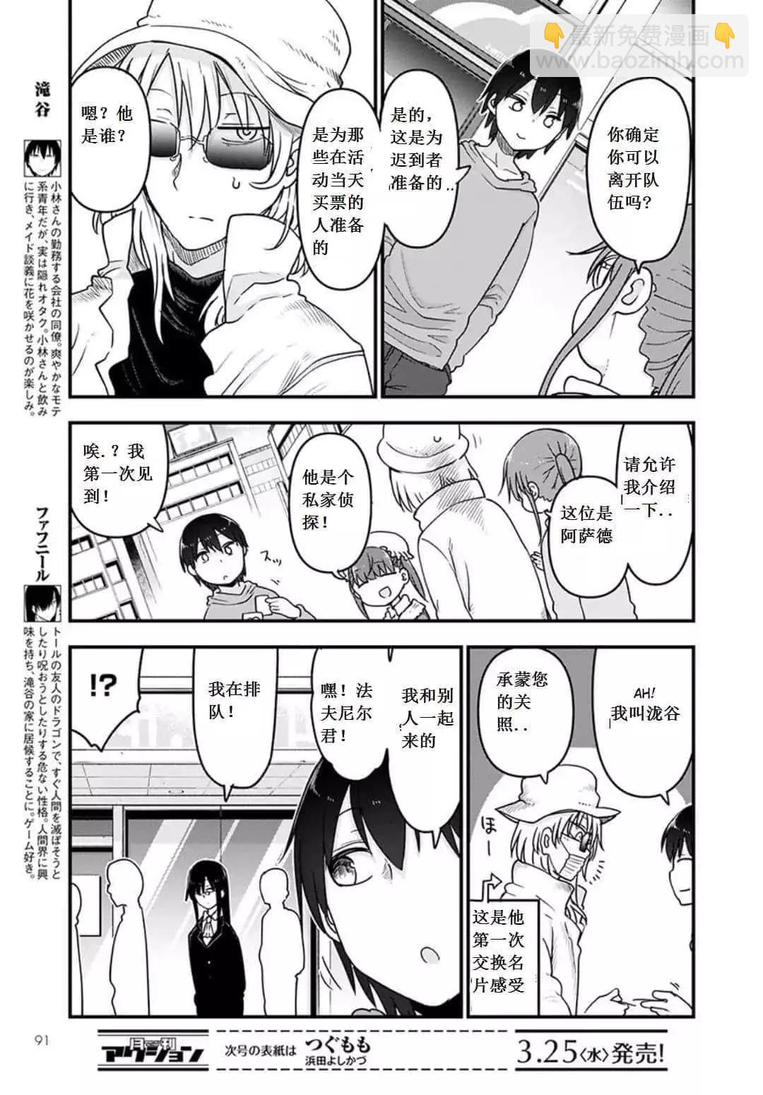 第93话5