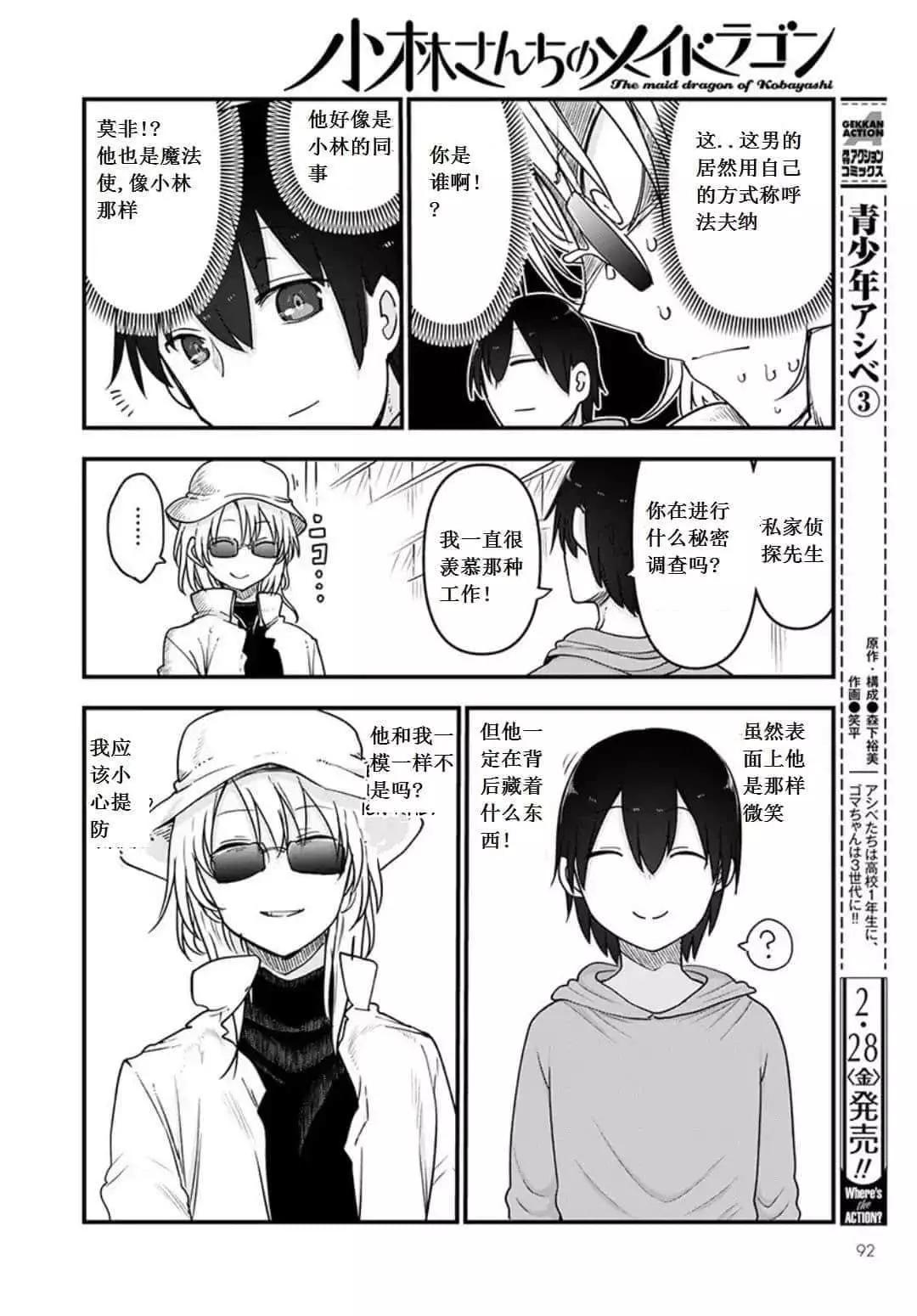 第93话6