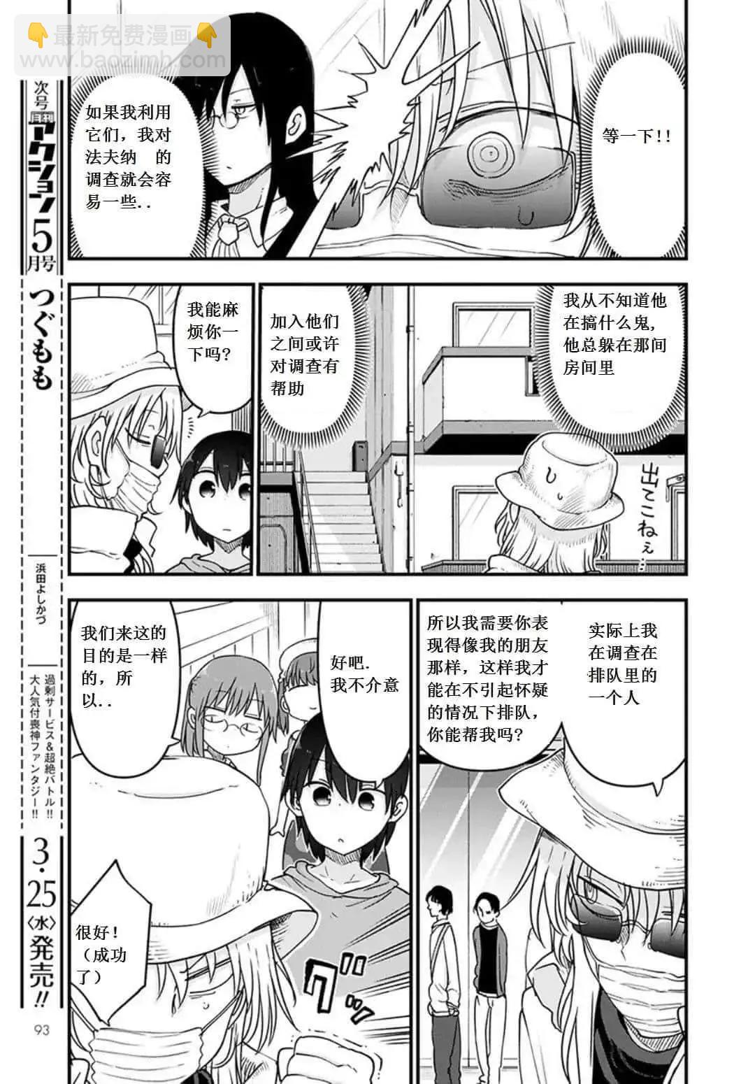 第93话7