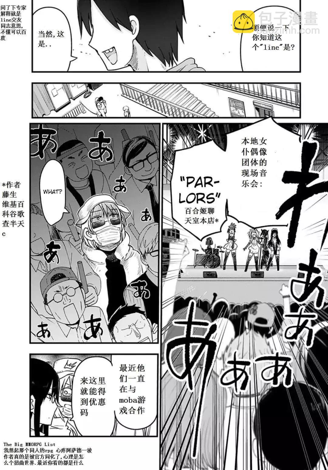 第93话8